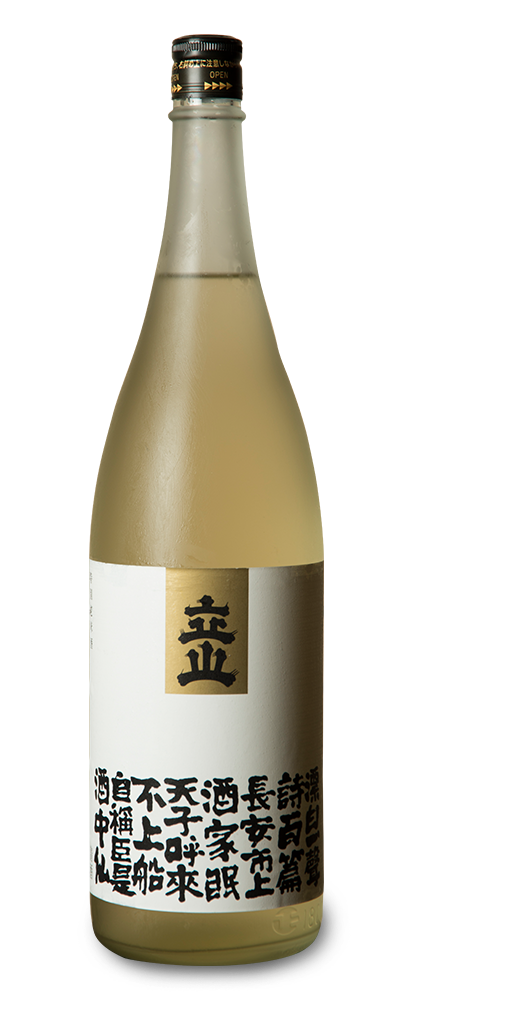 玉旭 本醸造 夏のどろどろにごり酒