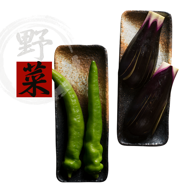 野菜