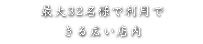 きる広い店内